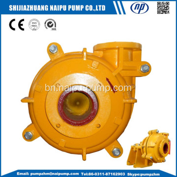 OEM উচ্চ ক্রোম স্লারি পাম্প